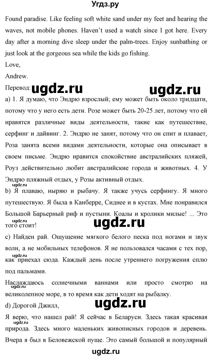 ГДЗ (Решебник) по английскому языку 7 класс (рабочая тетрадь) Юхнель Н.В. / часть 2. страница номер / 76(продолжение 4)