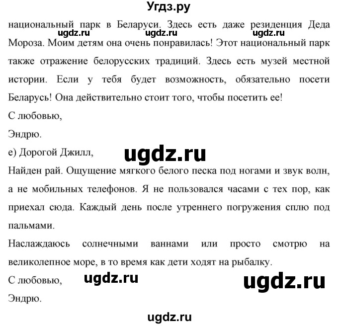 ГДЗ (Решебник) по английскому языку 7 класс (рабочая тетрадь) Юхнель Н.В. / часть 2. страница номер / 76(продолжение 5)