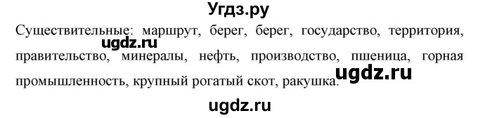 ГДЗ (Решебник) по английскому языку 7 класс (рабочая тетрадь) Юхнель Н.В. / часть 2. страница номер / 77(продолжение 2)