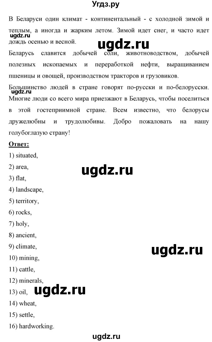 ГДЗ (Решебник) по английскому языку 7 класс (рабочая тетрадь) Юхнель Н.В. / часть 2. страница номер / 78-79(продолжение 3)