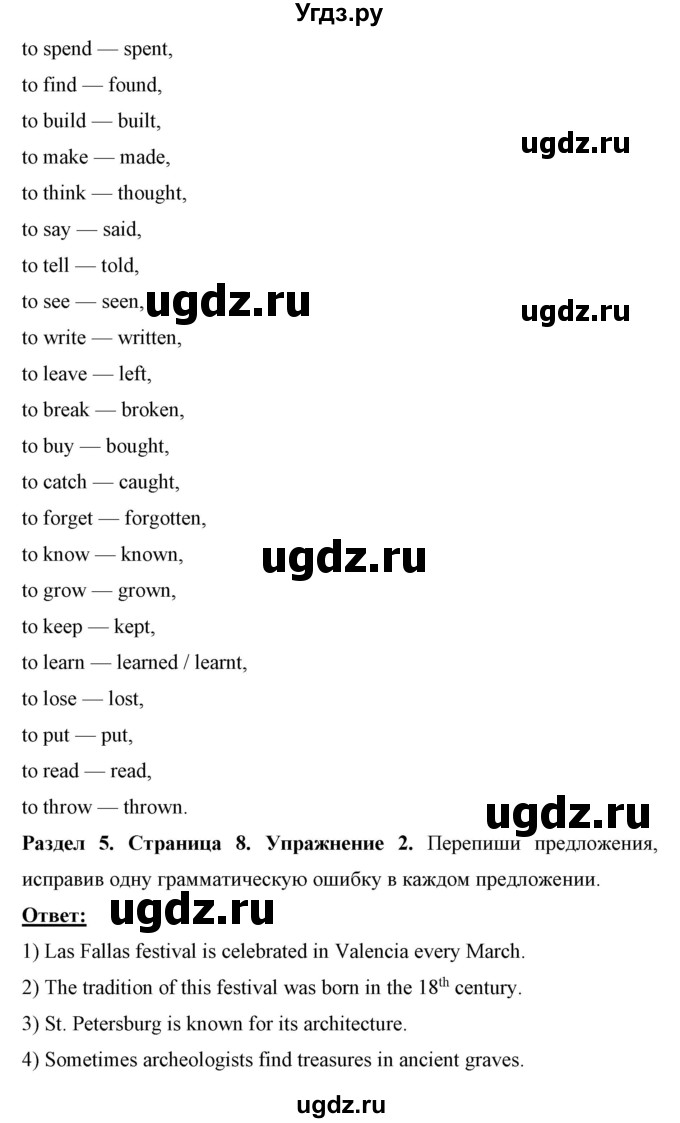 ГДЗ (Решебник) по английскому языку 7 класс (рабочая тетрадь) Юхнель Н.В. / часть 2. страница номер / 8(продолжение 2)