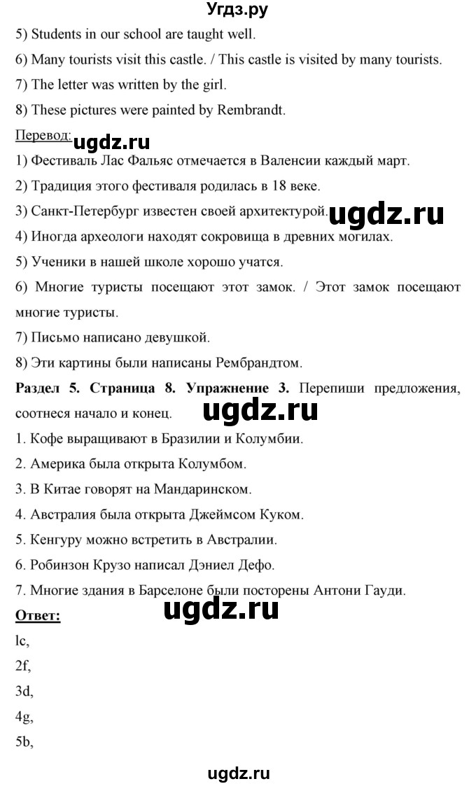 ГДЗ (Решебник) по английскому языку 7 класс (рабочая тетрадь) Юхнель Н.В. / часть 2. страница номер / 8(продолжение 3)