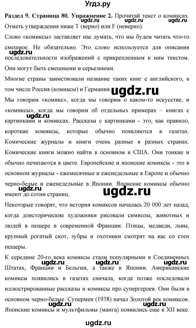 ГДЗ (Решебник) по английскому языку 7 класс (рабочая тетрадь) Юхнель Н.В. / часть 2. страница номер / 80-81(продолжение 2)