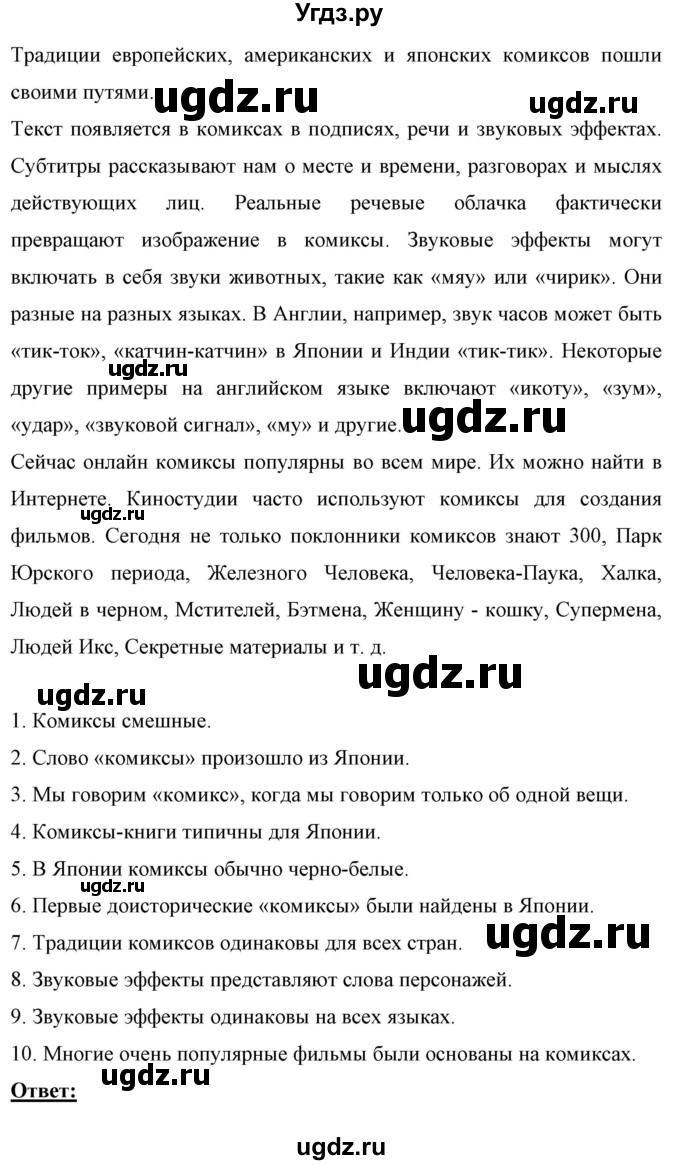 ГДЗ (Решебник) по английскому языку 7 класс (рабочая тетрадь) Юхнель Н.В. / часть 2. страница номер / 80-81(продолжение 3)