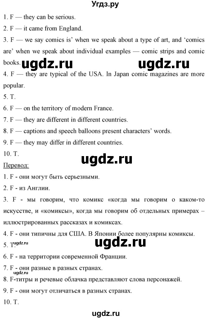 ГДЗ (Решебник) по английскому языку 7 класс (рабочая тетрадь) Юхнель Н.В. / часть 2. страница номер / 80-81(продолжение 4)