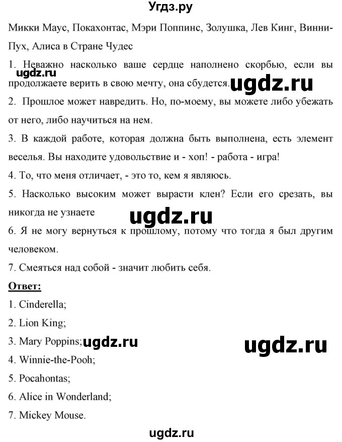 ГДЗ (Решебник) по английскому языку 7 класс (рабочая тетрадь) Юхнель Н.В. / часть 2. страница номер / 82(продолжение 2)