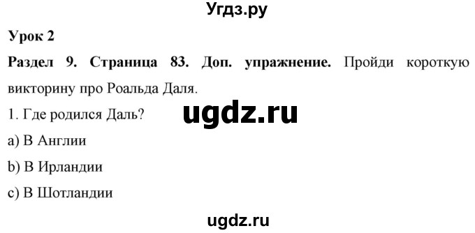 ГДЗ (Решебник) по английскому языку 7 класс (рабочая тетрадь) Юхнель Н.В. / часть 2. страница номер / 83