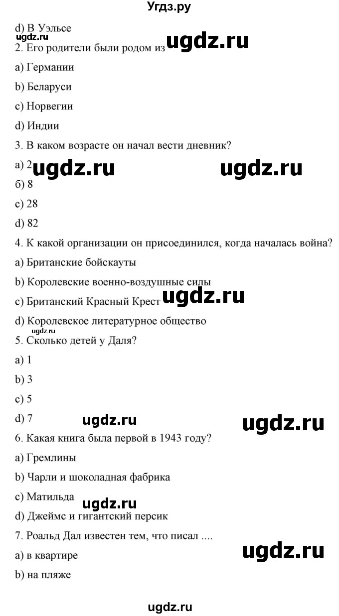 ГДЗ (Решебник) по английскому языку 7 класс (рабочая тетрадь) Юхнель Н.В. / часть 2. страница номер / 83(продолжение 2)