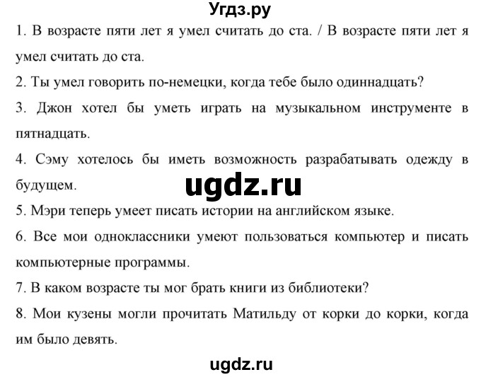 ГДЗ (Решебник) по английскому языку 7 класс (рабочая тетрадь) Юхнель Н.В. / часть 2. страница номер / 86(продолжение 3)