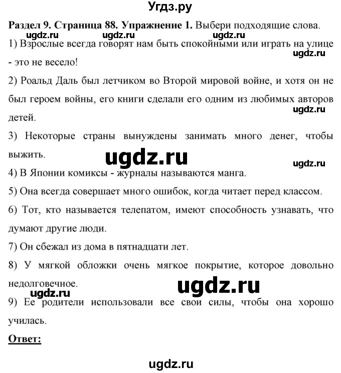 ГДЗ (Решебник) по английскому языку 7 класс (рабочая тетрадь) Юхнель Н.В. / часть 2. страница номер / 88