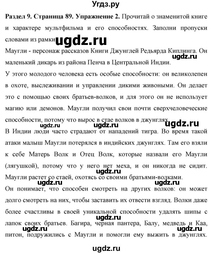 ГДЗ (Решебник) по английскому языку 7 класс (рабочая тетрадь) Юхнель Н.В. / часть 2. страница номер / 89