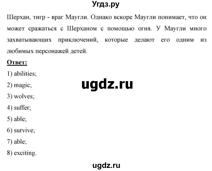 ГДЗ (Решебник) по английскому языку 7 класс (рабочая тетрадь) Юхнель Н.В. / часть 2. страница номер / 89(продолжение 2)