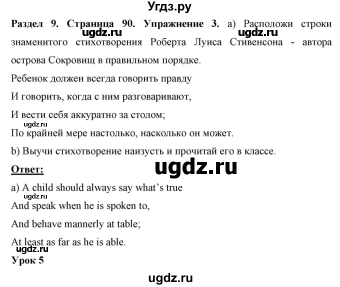 ГДЗ (Решебник) по английскому языку 7 класс (рабочая тетрадь) Юхнель Н.В. / часть 2. страница номер / 90