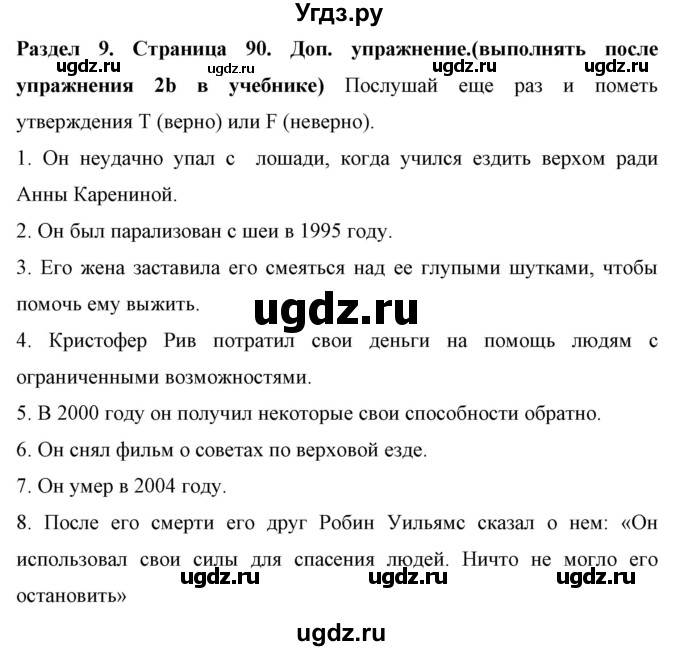 ГДЗ (Решебник) по английскому языку 7 класс (рабочая тетрадь) Юхнель Н.В. / часть 2. страница номер / 90(продолжение 2)