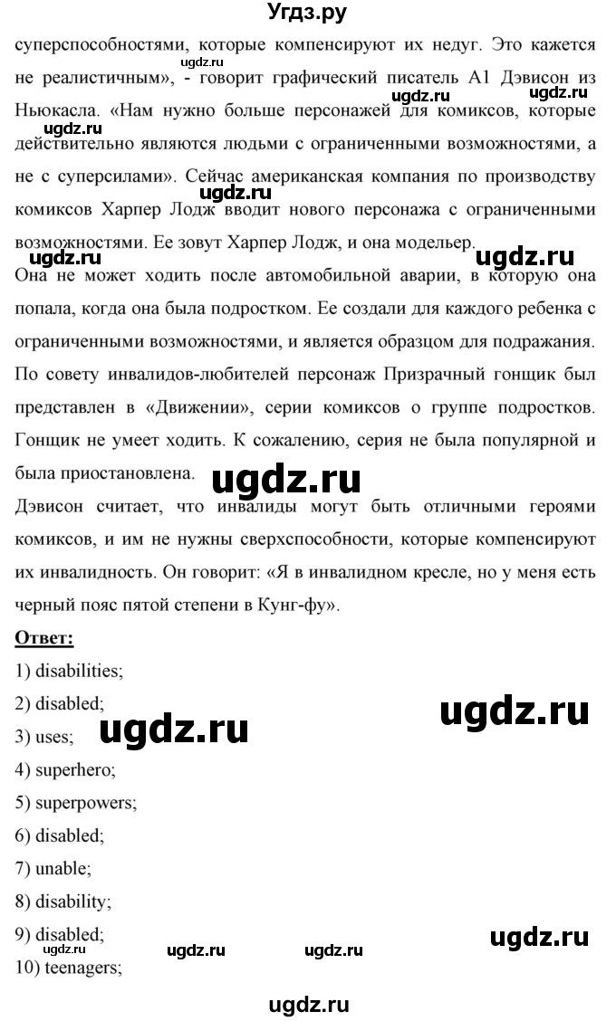 ГДЗ (Решебник) по английскому языку 7 класс (рабочая тетрадь) Юхнель Н.В. / часть 2. страница номер / 92(продолжение 2)