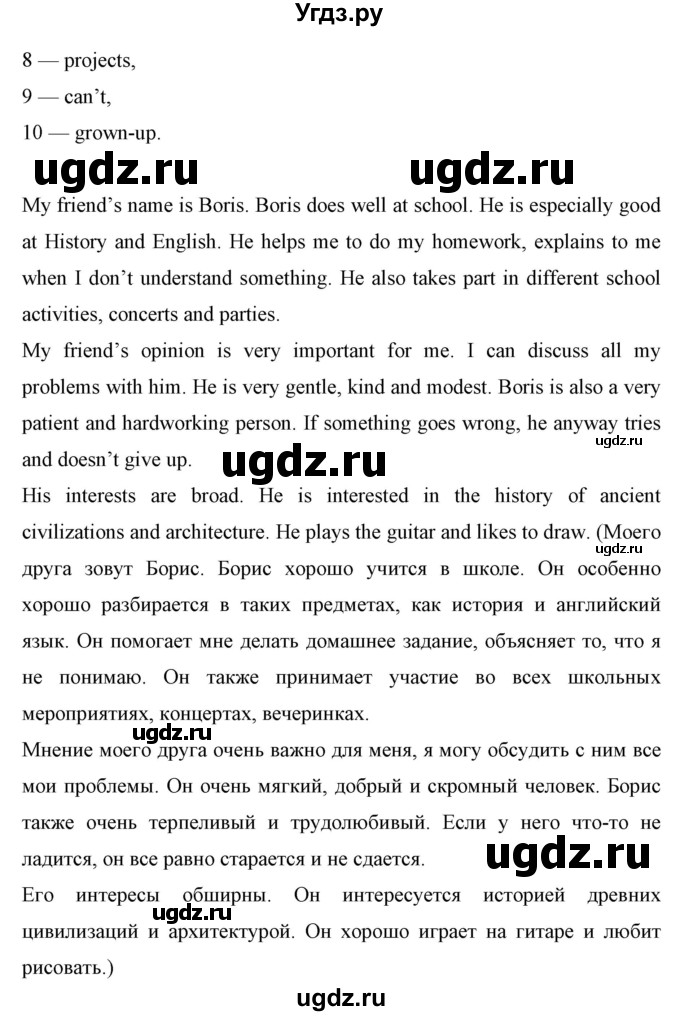 ГДЗ (Решебник) по английскому языку 7 класс (рабочая тетрадь) Юхнель Н.В. / часть 2. страница номер / 93(продолжение 3)