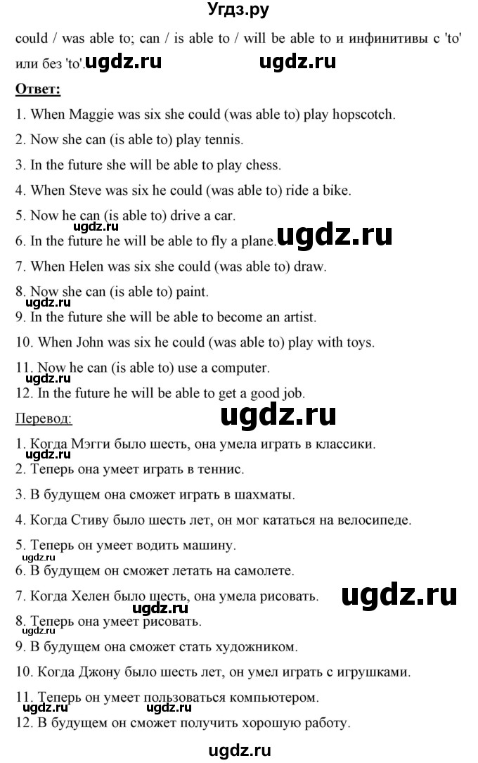 ГДЗ (Решебник) по английскому языку 7 класс (рабочая тетрадь) Юхнель Н.В. / часть 2. страница номер / 93(продолжение 4)