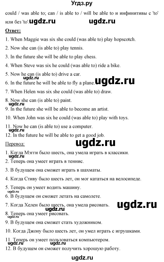 ГДЗ (Решебник) по английскому языку 7 класс (рабочая тетрадь) Юхнель Н.В. / часть 2. страница номер / 94(продолжение 2)