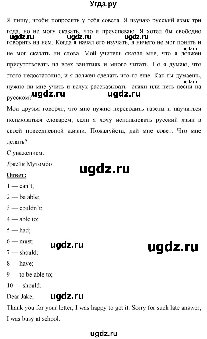 ГДЗ (Решебник) по английскому языку 7 класс (рабочая тетрадь) Юхнель Н.В. / часть 2. страница номер / 95(продолжение 2)