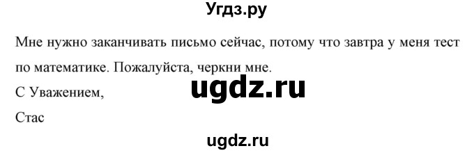 ГДЗ (Решебник) по английскому языку 7 класс (рабочая тетрадь) Юхнель Н.В. / часть 2. страница номер / 95(продолжение 4)