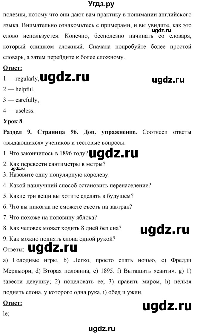 ГДЗ (Решебник) по английскому языку 7 класс (рабочая тетрадь) Юхнель Н.В. / часть 2. страница номер / 96(продолжение 2)