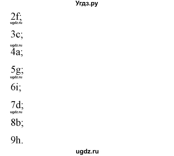 ГДЗ (Решебник) по английскому языку 7 класс (рабочая тетрадь) Юхнель Н.В. / часть 2. страница номер / 96(продолжение 3)