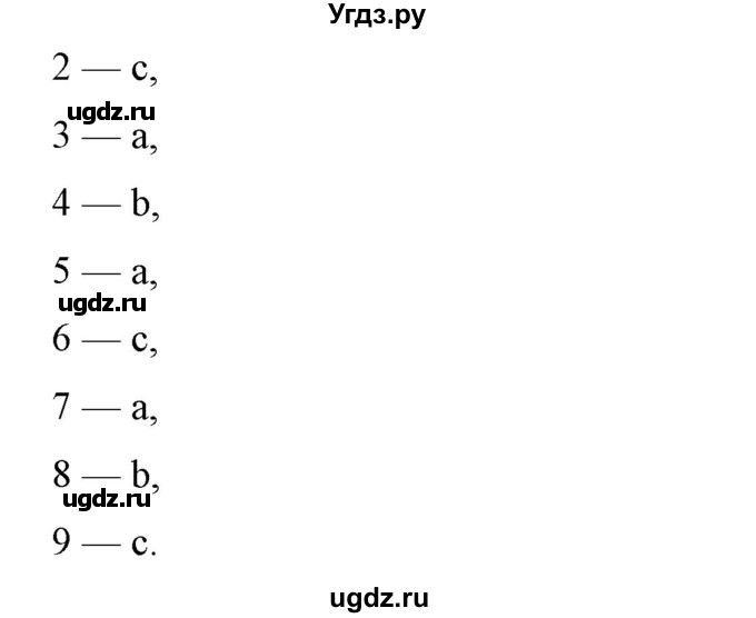 ГДЗ (Решебник) по английскому языку 7 класс (рабочая тетрадь) Юхнель Н.В. / часть 2. страница номер / 97(продолжение 2)