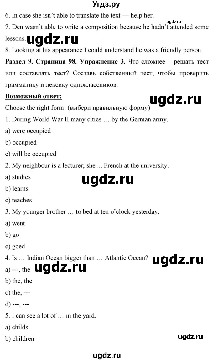 ГДЗ (Решебник) по английскому языку 7 класс (рабочая тетрадь) Юхнель Н.В. / часть 2. страница номер / 98(продолжение 2)