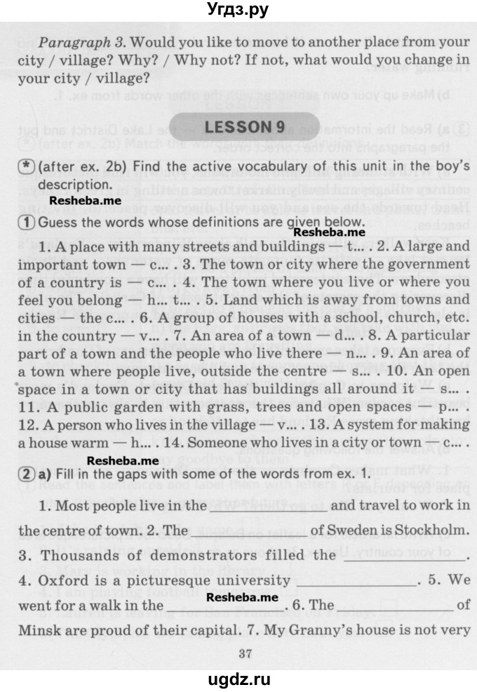 ГДЗ (Учебник) по английскому языку 7 класс (рабочая тетрадь) Юхнель Н.В. / часть 2. страница номер / 37
