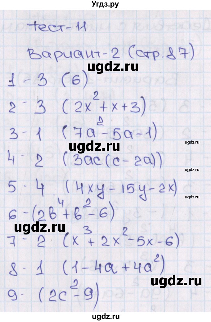 ГДЗ (Решебник) по алгебре 7 класс (тематические тесты ГИА) Кузнецова Л.В. / тест 11. вариант номер / 2
