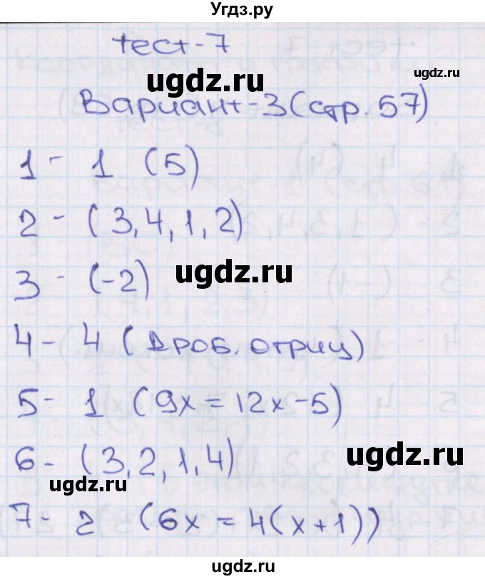 ГДЗ (Решебник) по алгебре 7 класс (тематические тесты ГИА) Кузнецова Л.В. / тест 7. вариант номер / 3