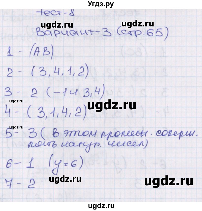 ГДЗ (Решебник) по алгебре 7 класс (тематические тесты ГИА) Кузнецова Л.В. / тест 8. вариант номер / 3