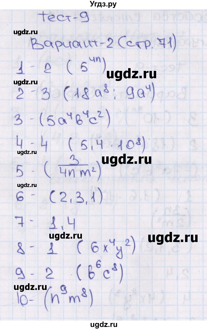 ГДЗ (Решебник) по алгебре 7 класс (тематические тесты ГИА) Кузнецова Л.В. / тест 9. вариант номер / 2