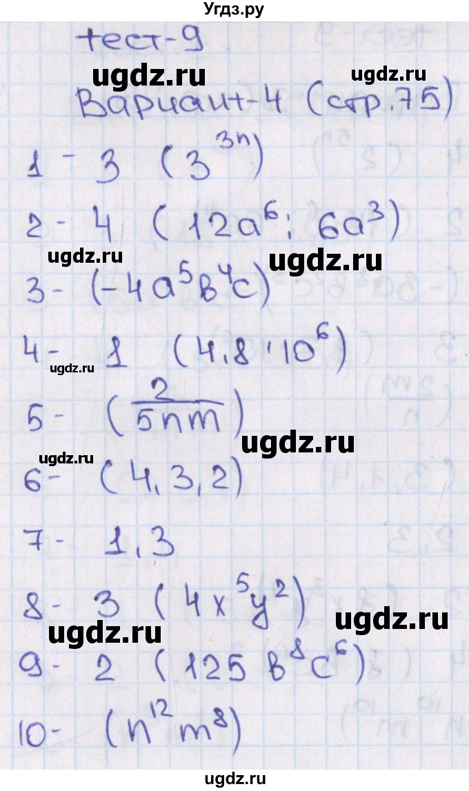 ГДЗ (Решебник) по алгебре 7 класс (тематические тесты ГИА) Кузнецова Л.В. / тест 9. вариант номер / 4