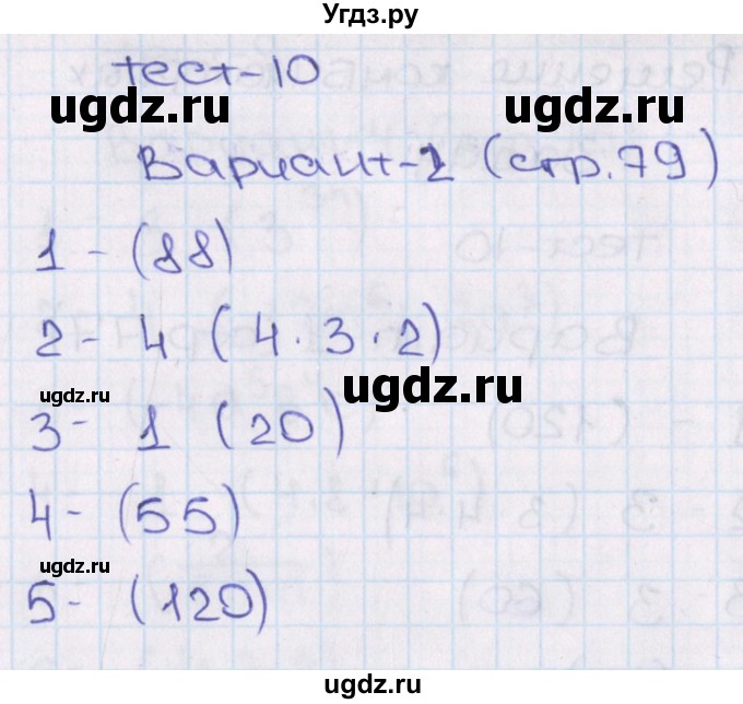 ГДЗ (Решебник) по алгебре 7 класс (тематические тесты ГИА) Кузнецова Л.В. / тест 10. вариант номер / 2