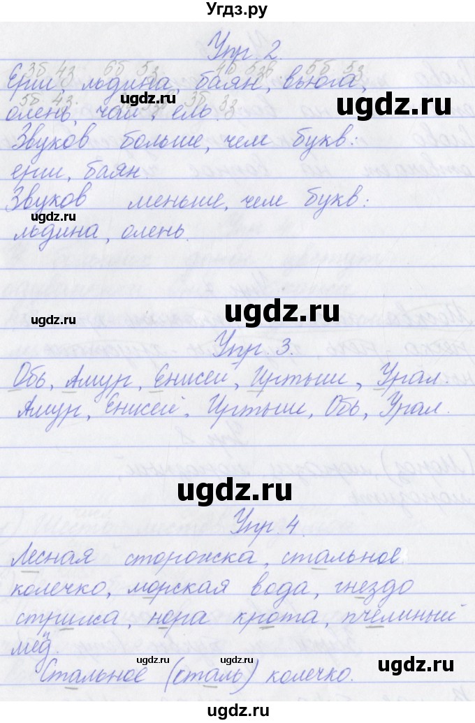 ГДЗ (Решебник) по русскому языку 3 класс (проверочные работы) Канакина В.П. / страница / 20(продолжение 2)