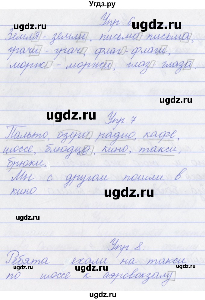 ГДЗ (Решебник) по русскому языку 3 класс (проверочные работы) Канакина В.П. / страница / 27