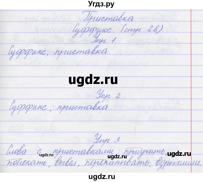 ГДЗ (Решебник) по русскому языку 3 класс (проверочные работы) Канакина В.П. / страница / 28