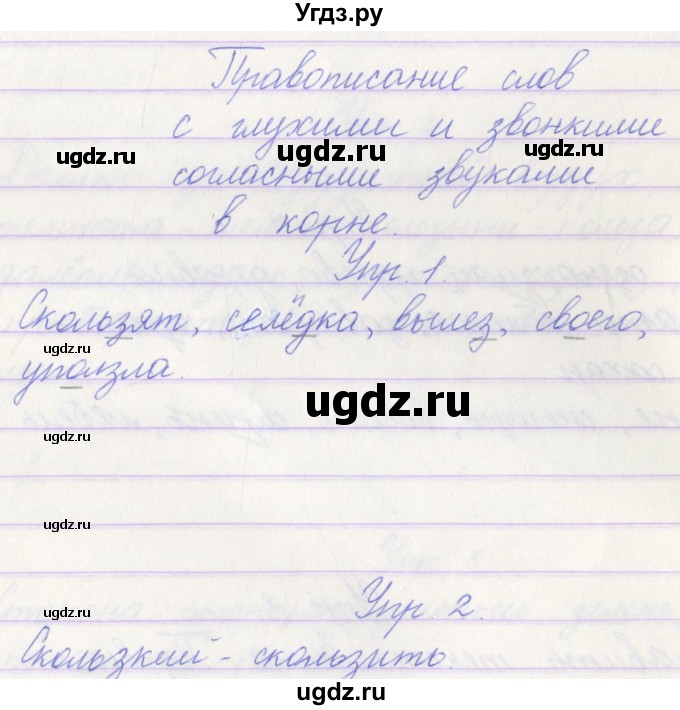 ГДЗ (Решебник) по русскому языку 3 класс (проверочные работы) Канакина В.П. / страница / 36