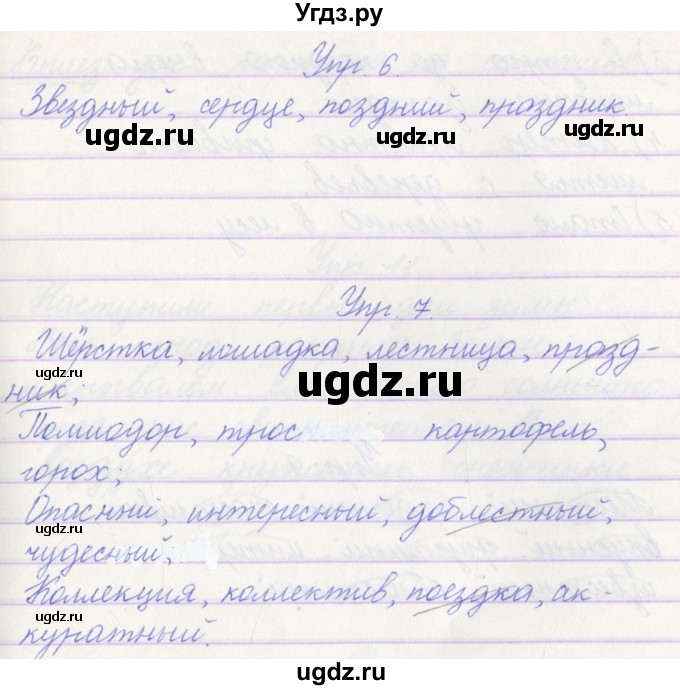 ГДЗ (Решебник) по русскому языку 3 класс (проверочные работы) Канакина В.П. / страница / 39(продолжение 2)