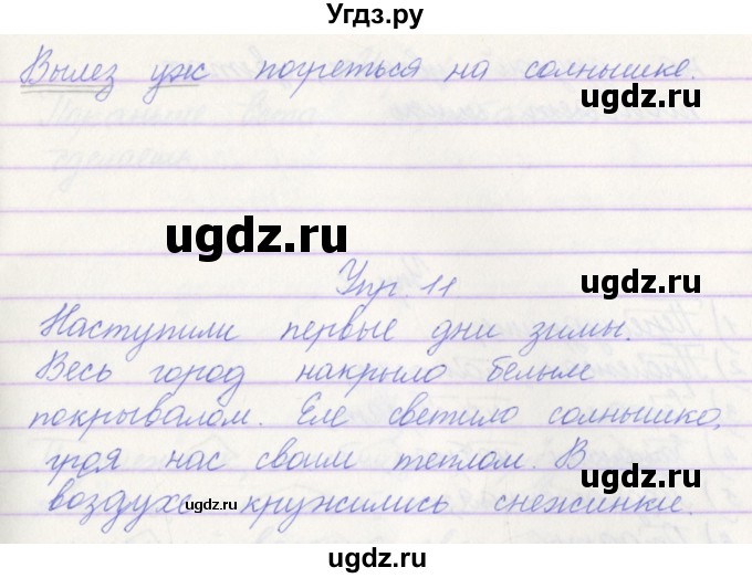 ГДЗ (Решебник) по русскому языку 3 класс (проверочные работы) Канакина В.П. / страница / 41(продолжение 2)