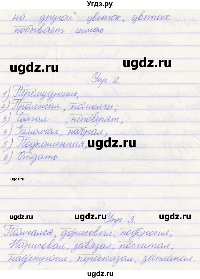 ГДЗ (Решебник) по русскому языку 3 класс (проверочные работы) Канакина В.П. / страница / 42(продолжение 2)