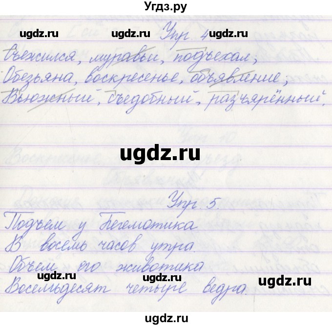 ГДЗ (Решебник) по русскому языку 3 класс (проверочные работы) Канакина В.П. / страница / 48