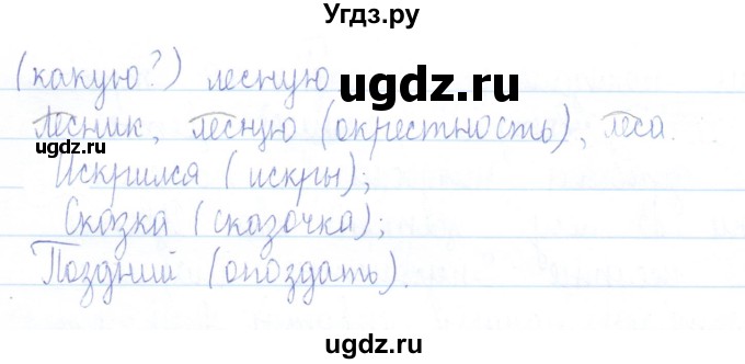 ГДЗ (Решебник) по русскому языку 3 класс (проверочные работы) Канакина В.П. / страница / 51(продолжение 2)