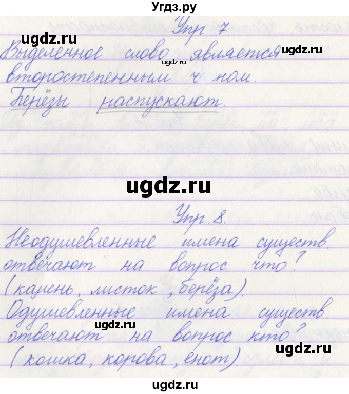 ГДЗ (Решебник) по русскому языку 3 класс (проверочные работы) Канакина В.П. / страница / 53(продолжение 2)