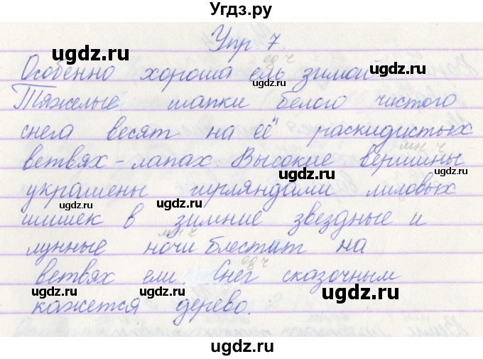 ГДЗ (Решебник) по русскому языку 3 класс (проверочные работы) Канакина В.П. / страница / 58(продолжение 2)