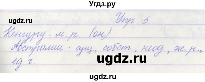 ГДЗ (Решебник) по русскому языку 3 класс (проверочные работы) Канакина В.П. / страница / 60