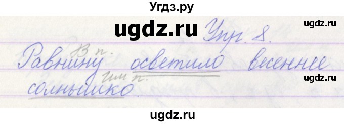 ГДЗ (Решебник) по русскому языку 3 класс (проверочные работы) Канакина В.П. / страница / 63(продолжение 2)