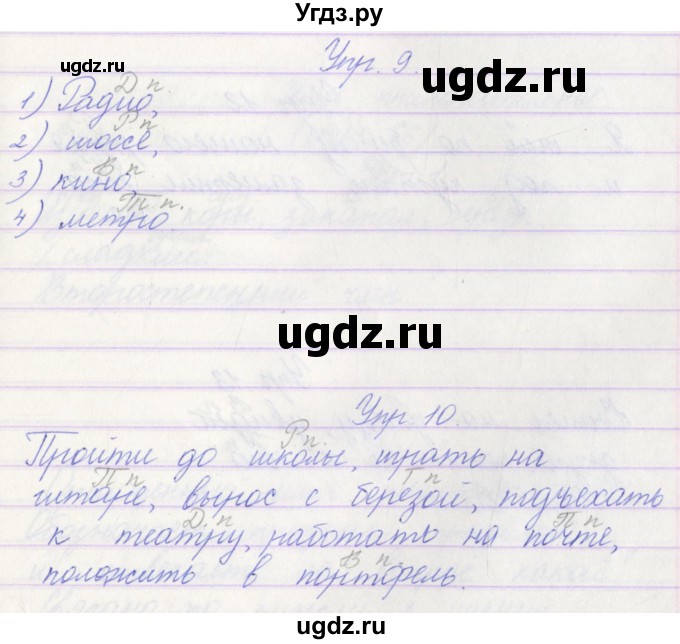 ГДЗ (Решебник) по русскому языку 3 класс (проверочные работы) Канакина В.П. / страница / 64