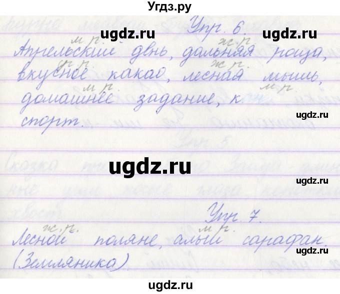 ГДЗ (Решебник) по русскому языку 3 класс (проверочные работы) Канакина В.П. / страница / 69(продолжение 2)